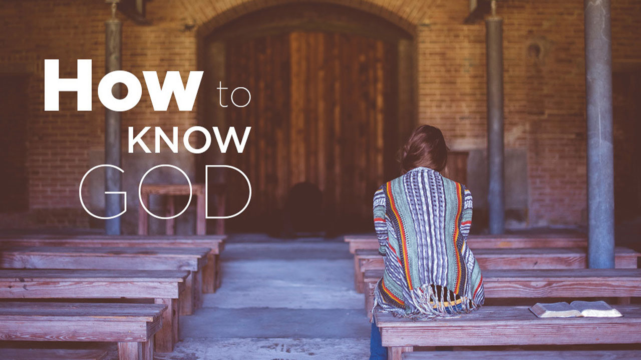 Де я можу пізнати Бога? 