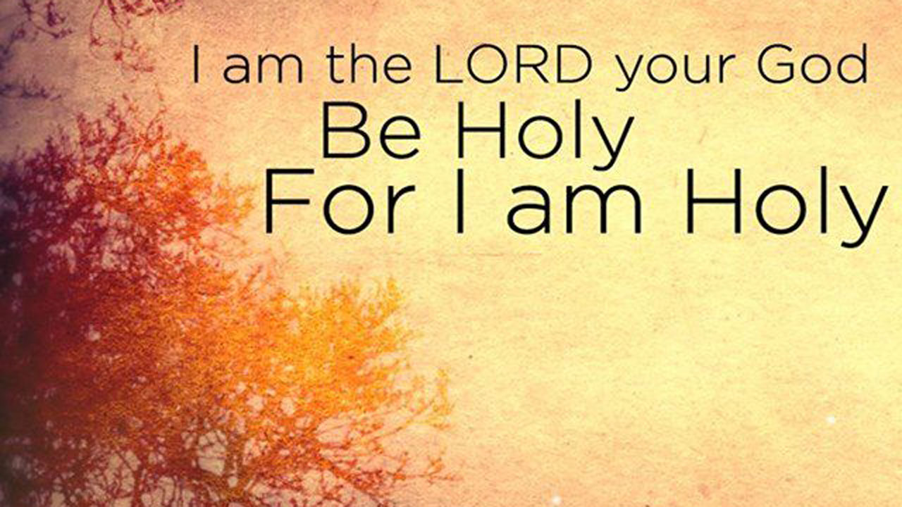 Будь святим перед Ним