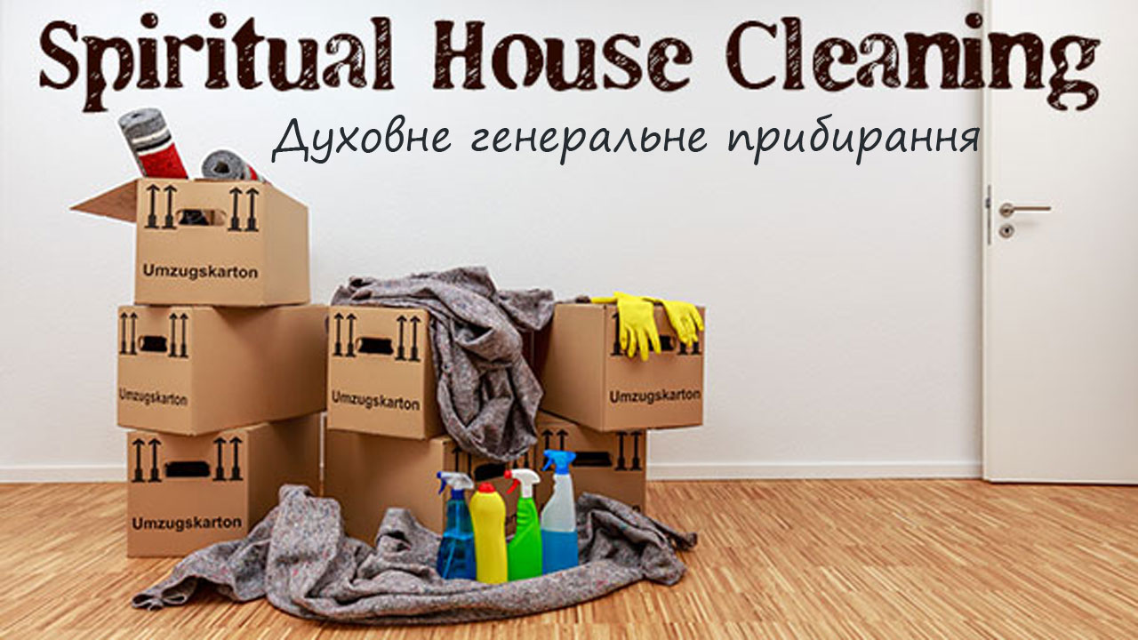 Застосування Його прощення