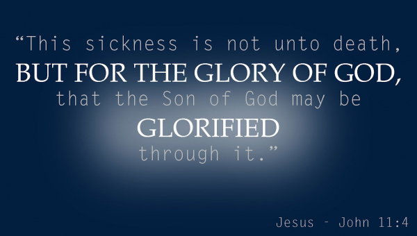 На Божу славу