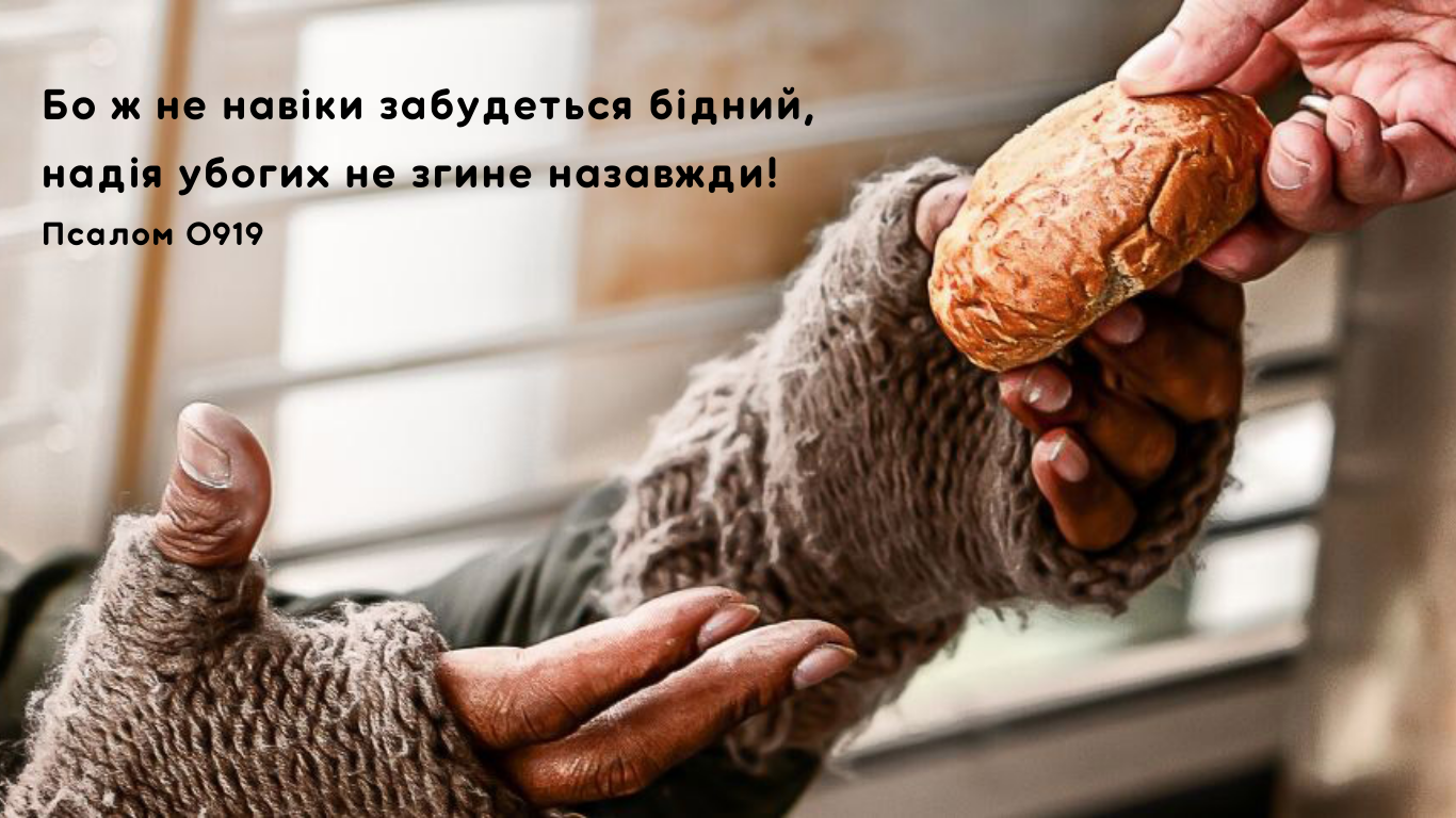 15/365 ЗБАГАЧЕНІ ВІРОЮ