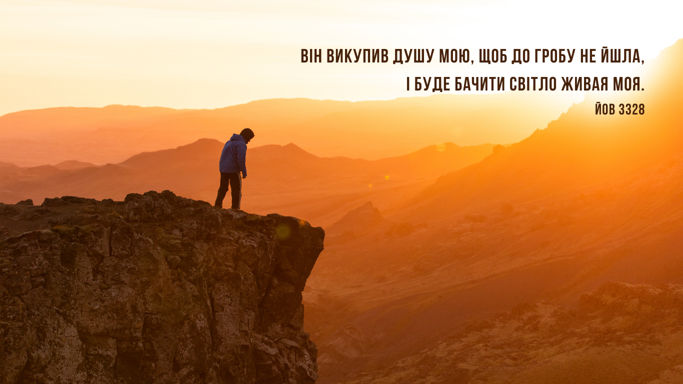 25/365 ВІН ДІЄ НА ОСНОВІ ЧЕСНОГО ВИЗНАННЯ