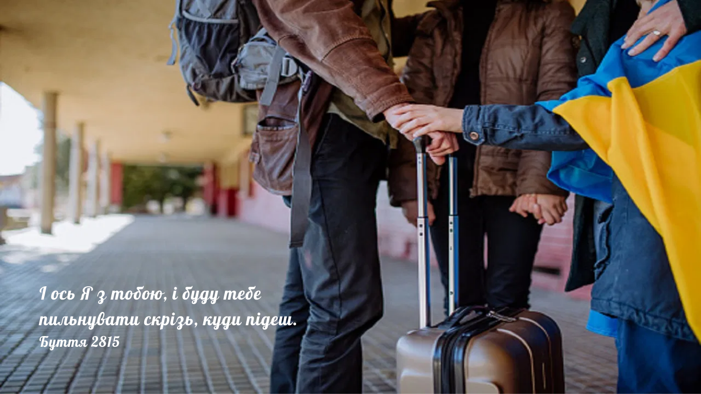 30/365 НЕБЕСНИЙ СУПРОВІД