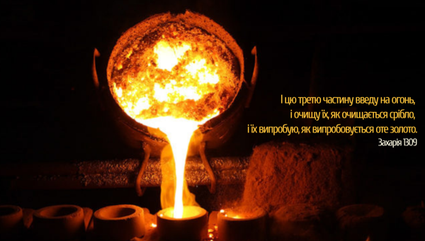 40/365 ОЧИЩЕНІ НЕЧИСТОТИ