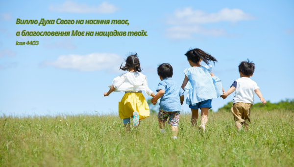 42/365 ЧИ ДІТИ ВСЕРЕДИНІ?