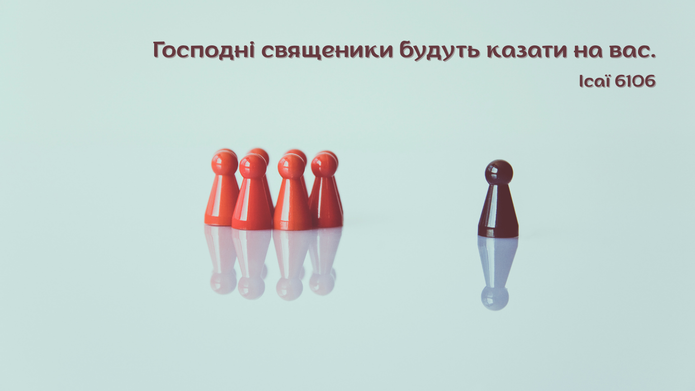 56/365 ВІДДІЛЕНІ