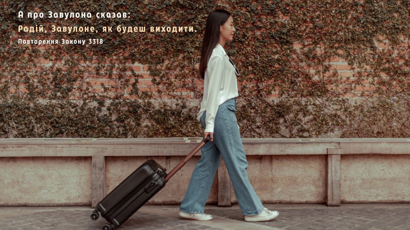 71/365 ВИХОДИТИ З РАДІСТЮ