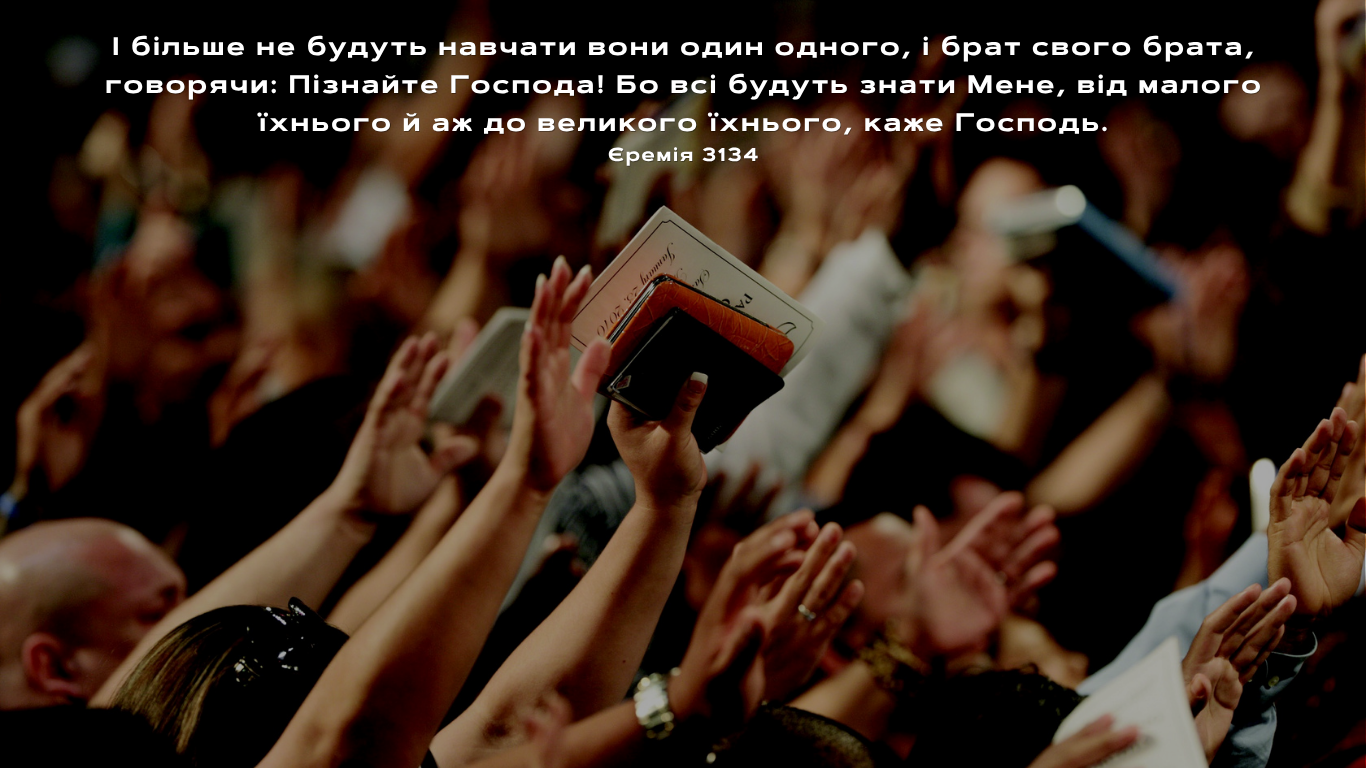 101/365 ТІСНЕ СПІЛКУВАННЯ